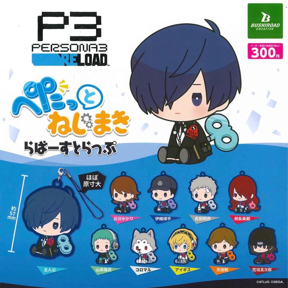 Persona 3 rubber keychains