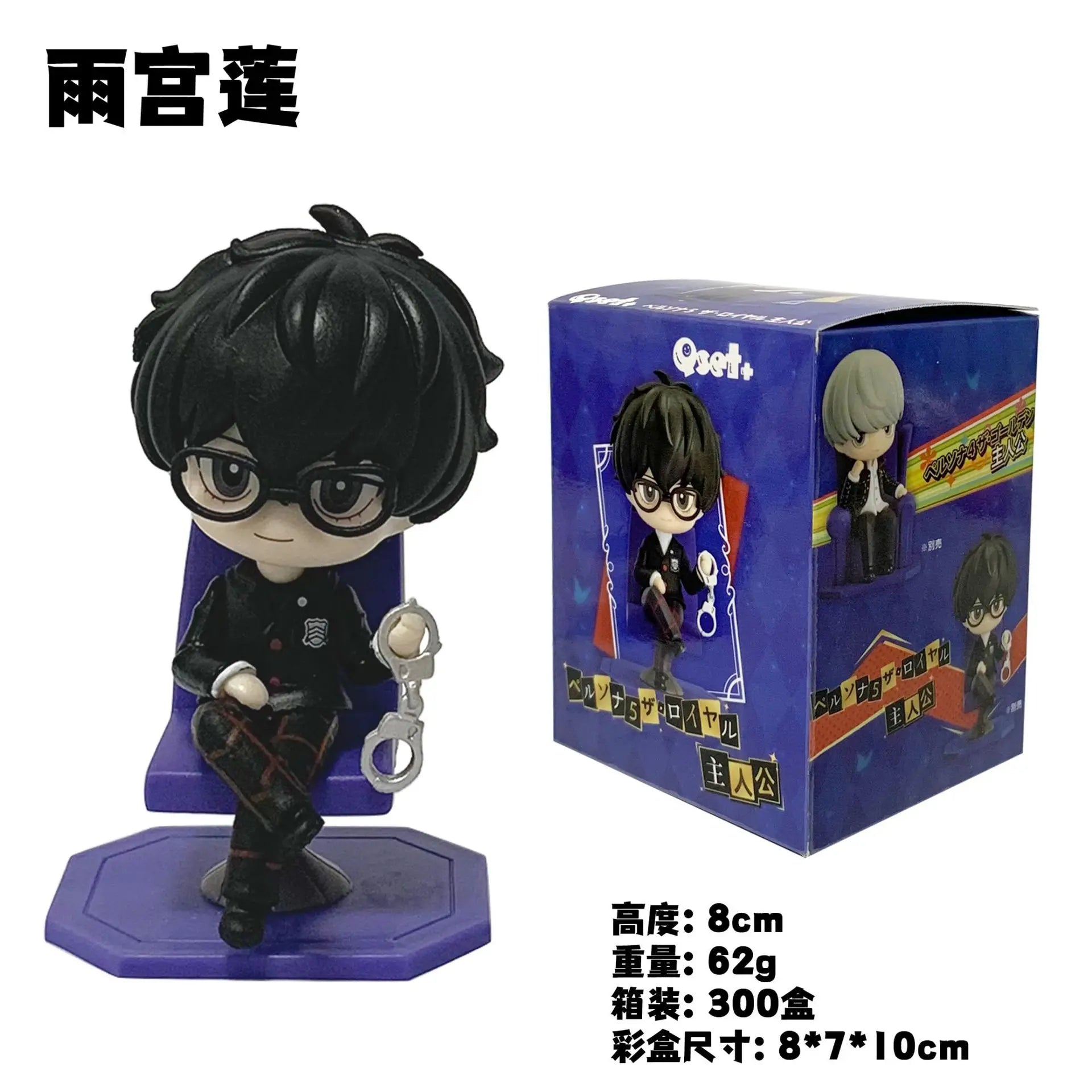 Persona Protag Figures